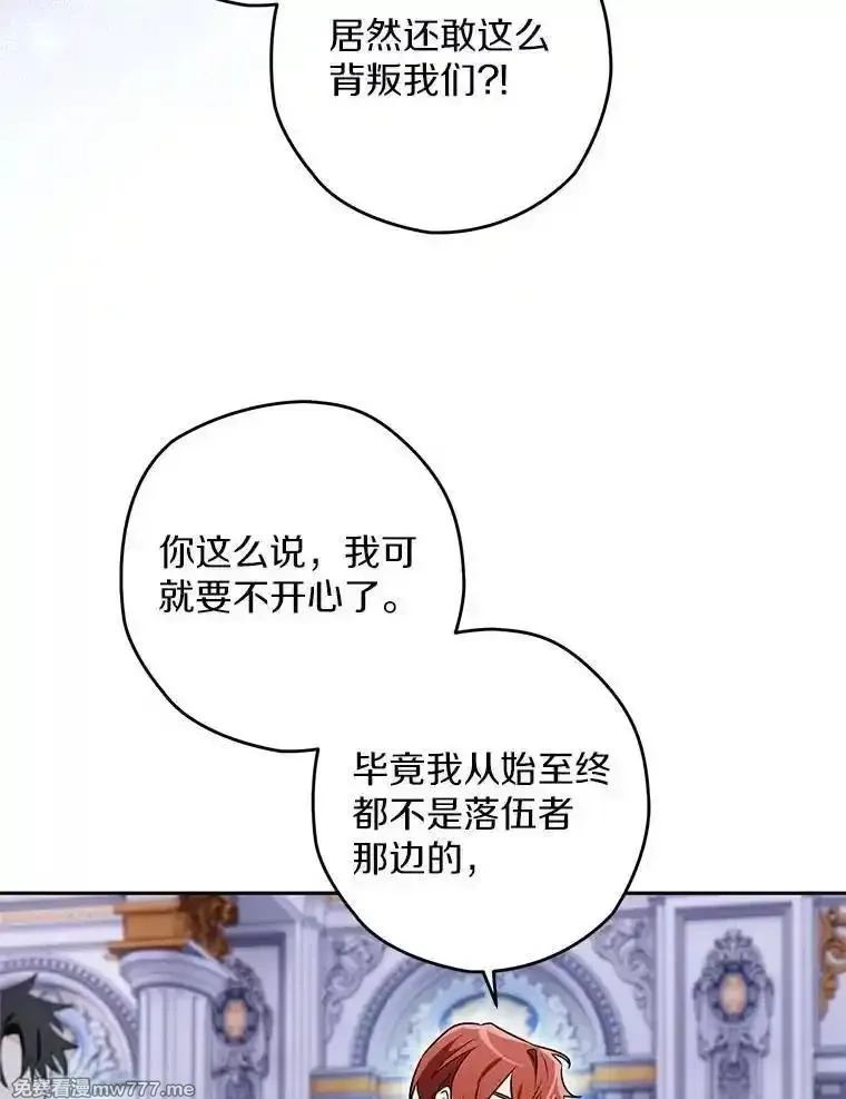 西格莉德,113.万事俱备,第56张