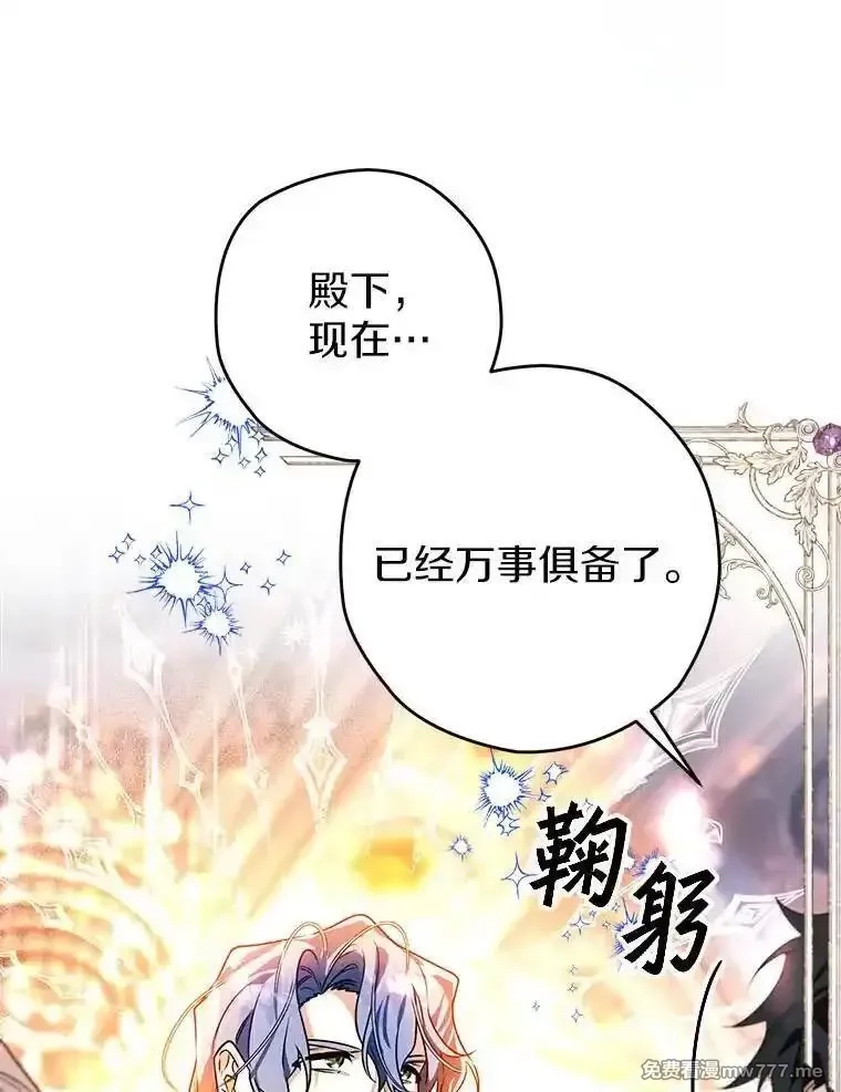 西格莉德,113.万事俱备,第58张