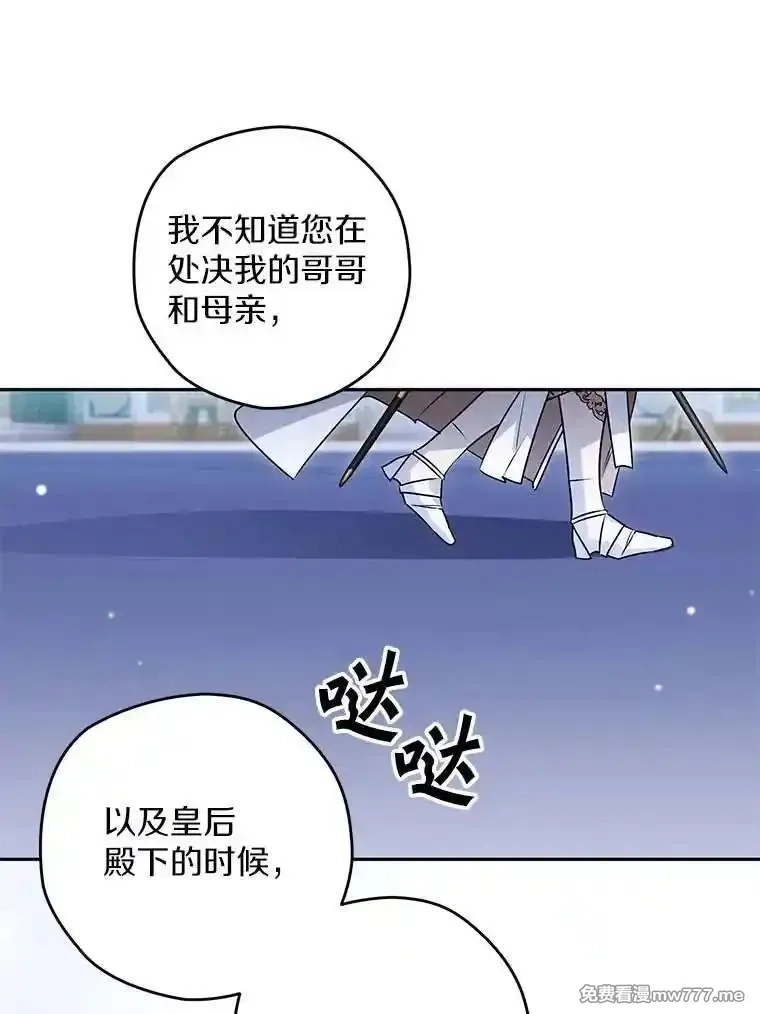 西格莉德,113.万事俱备,第62张