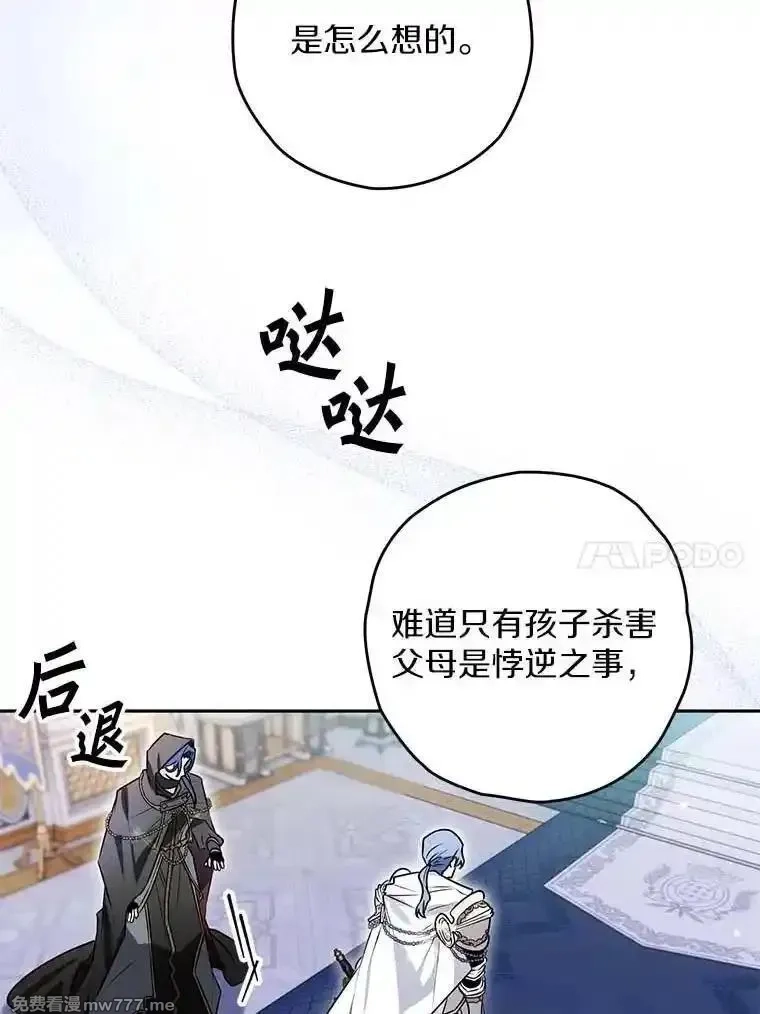 西格莉德,113.万事俱备,第63张