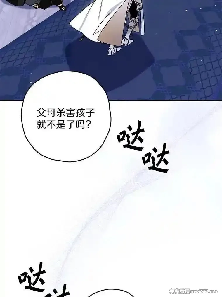 西格莉德,113.万事俱备,第64张