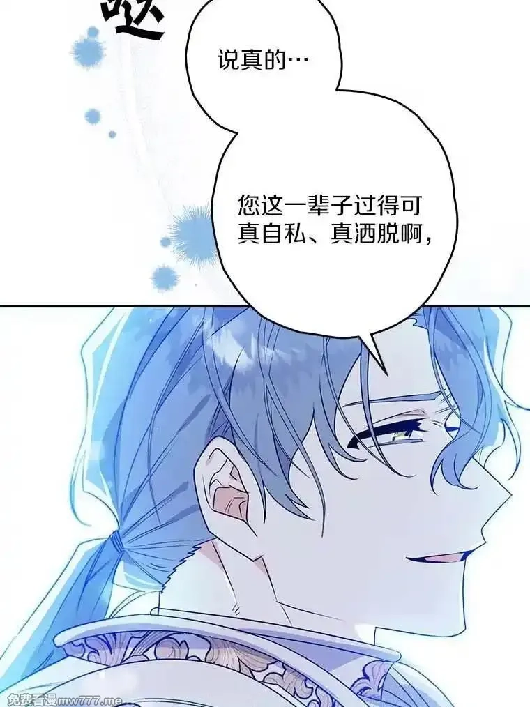 西格莉德,113.万事俱备,第65张