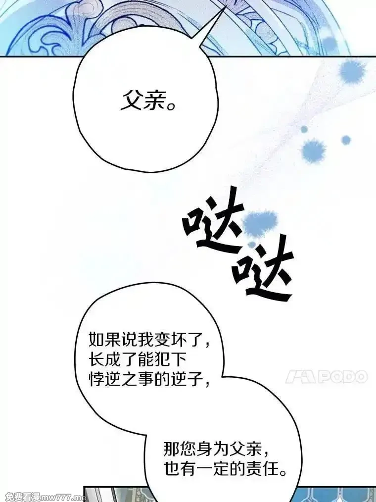 西格莉德,113.万事俱备,第66张