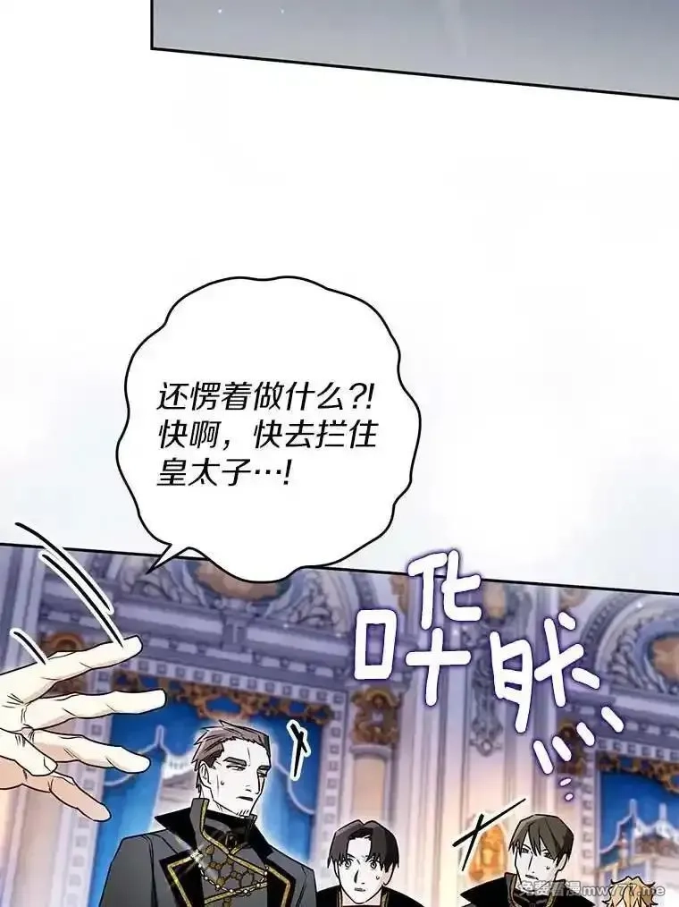 西格莉德,113.万事俱备,第68张