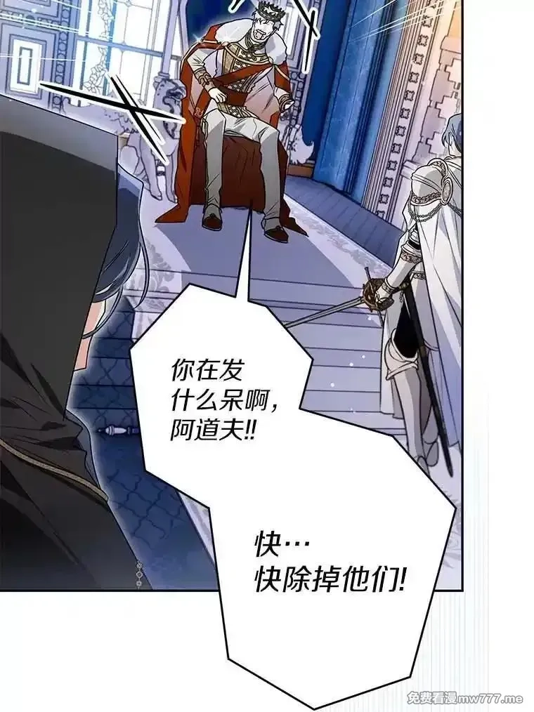 西格莉德,113.万事俱备,第70张