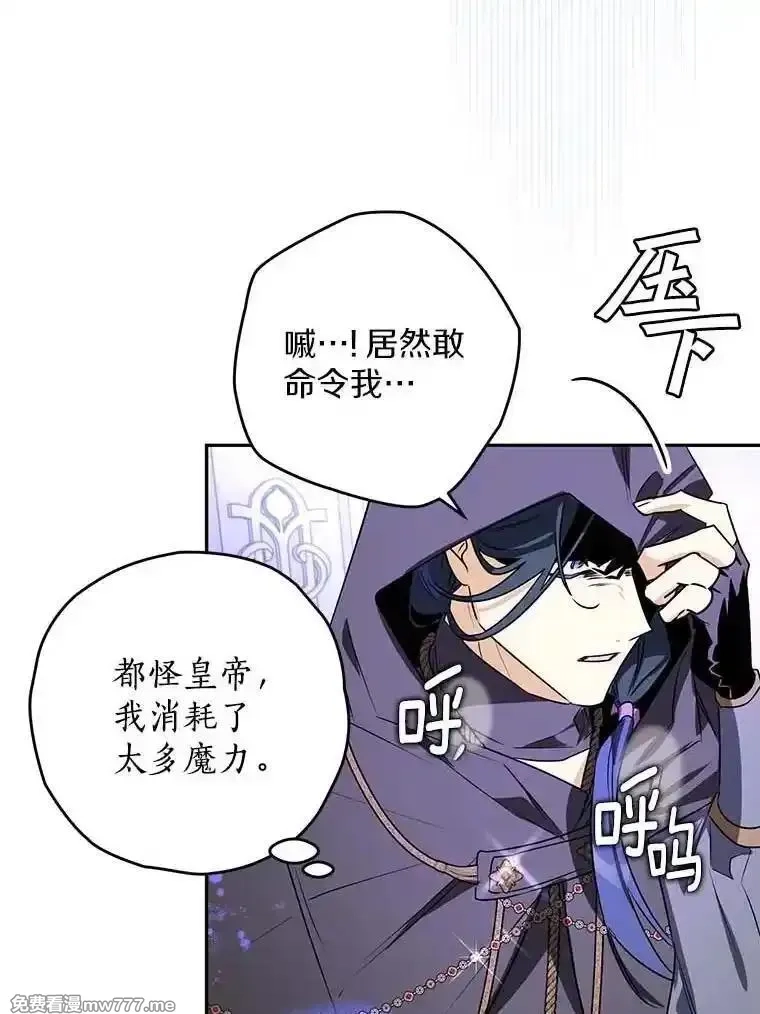 西格莉德,113.万事俱备,第71张