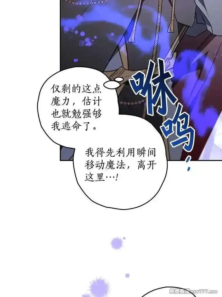 西格莉德,113.万事俱备,第72张