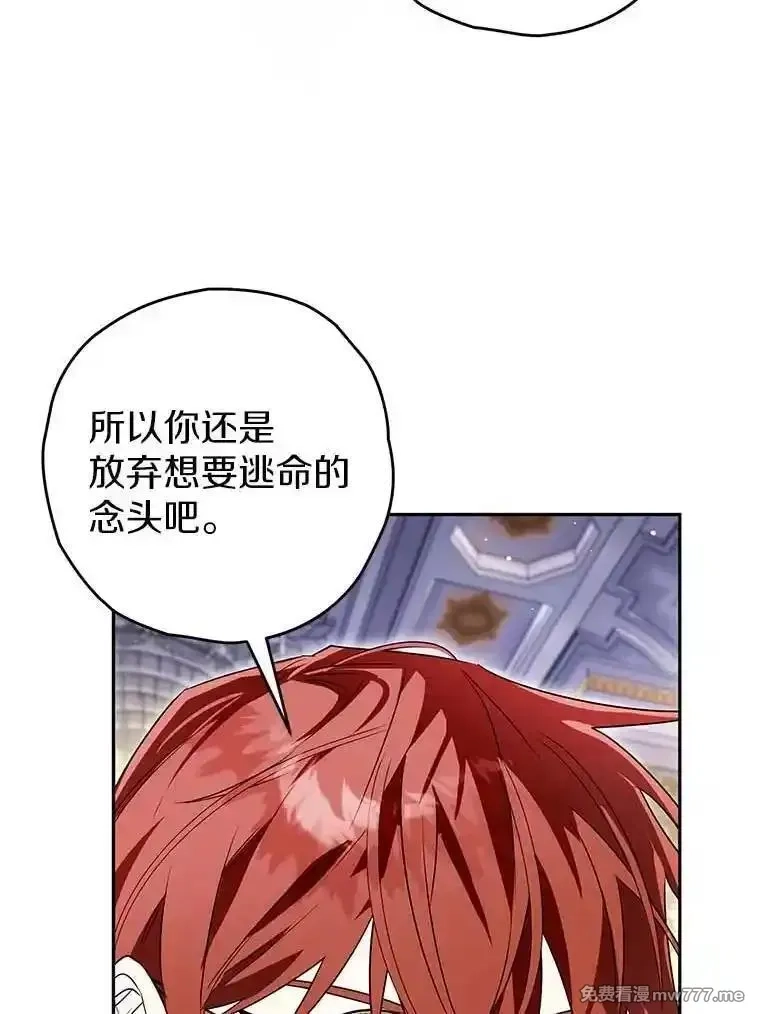 西格莉德,113.万事俱备,第77张