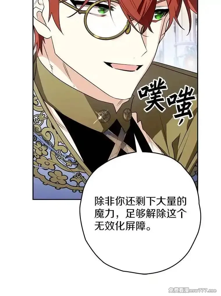西格莉德,113.万事俱备,第78张