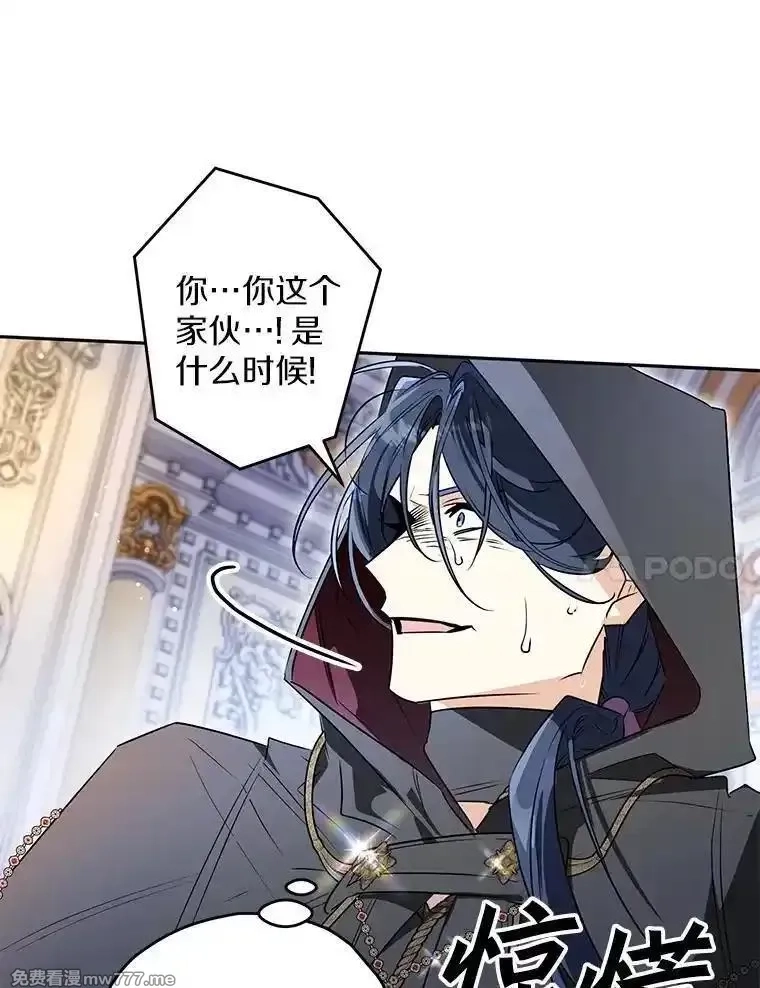 西格莉德,113.万事俱备,第79张