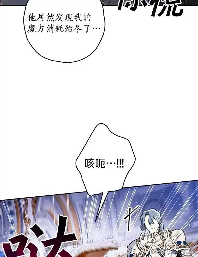 西格莉德,113.万事俱备,第80张