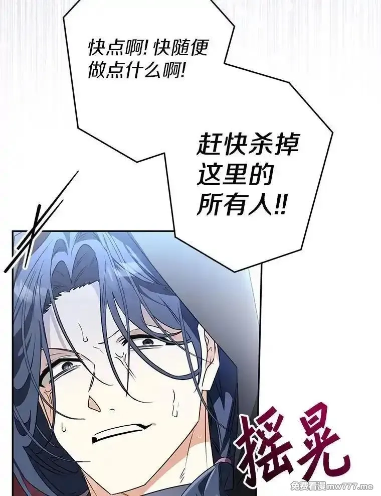 西格莉德,113.万事俱备,第83张