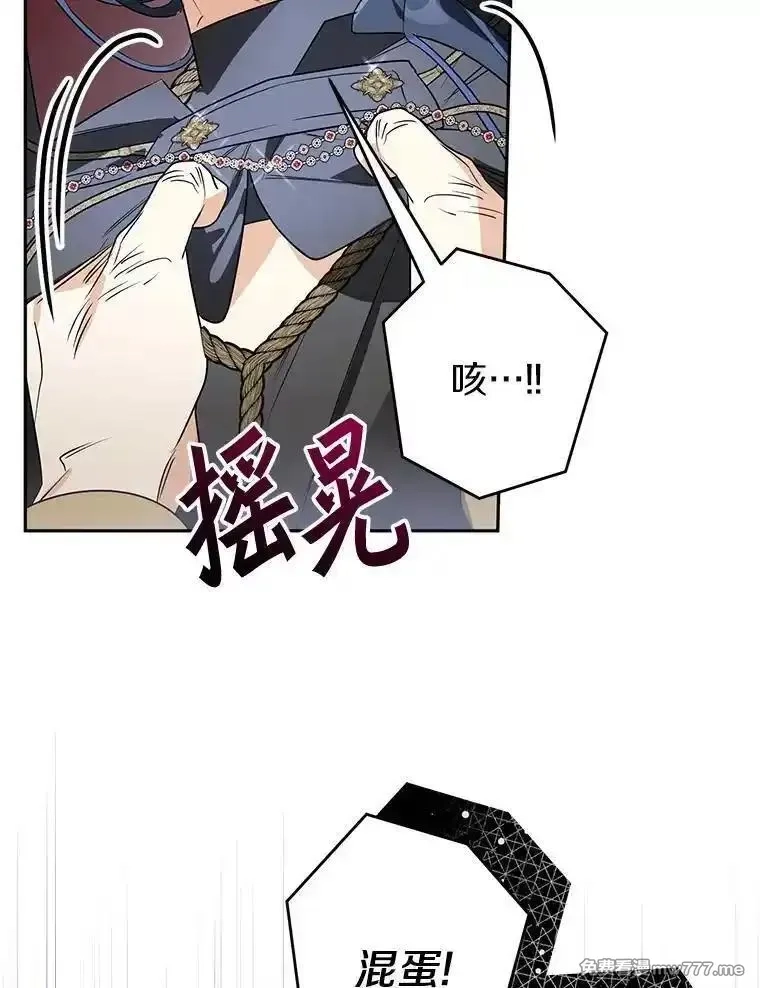 西格莉德,113.万事俱备,第84张