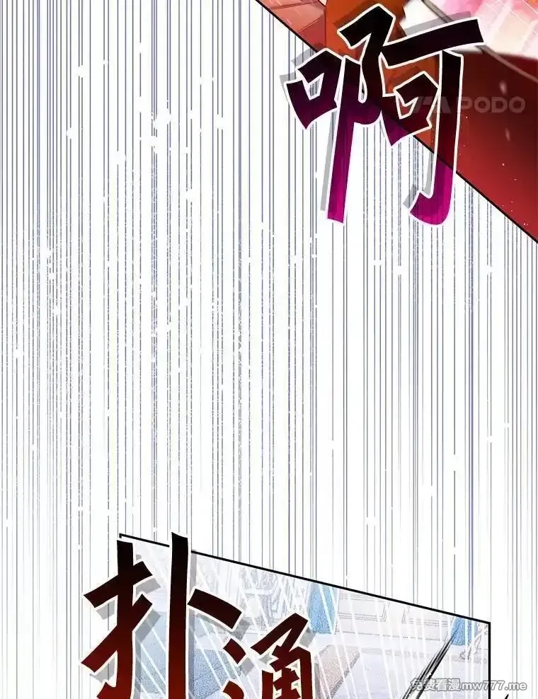 西格莉德,113.万事俱备,第86张