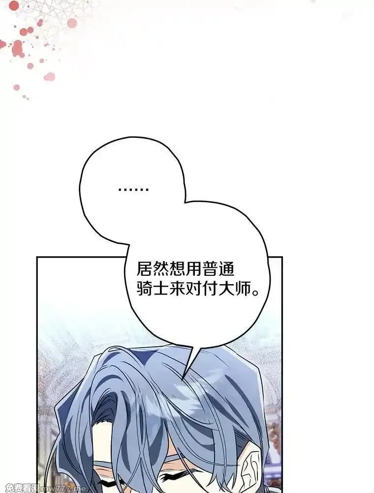 西格莉德,113.万事俱备,第9张