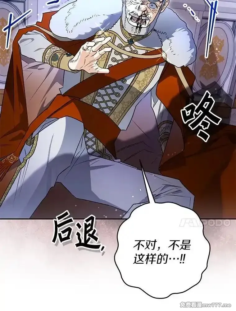西格莉德,113.万事俱备,第92张