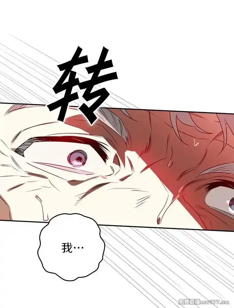 西格莉德,113.万事俱备,第93张