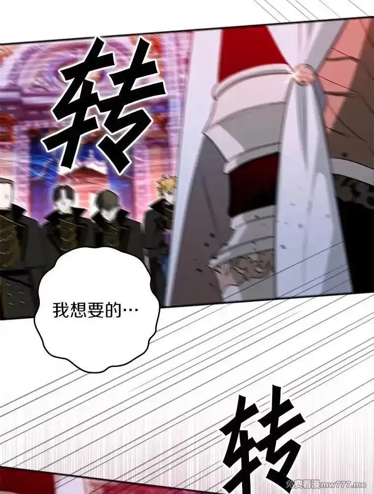 西格莉德,113.万事俱备,第94张