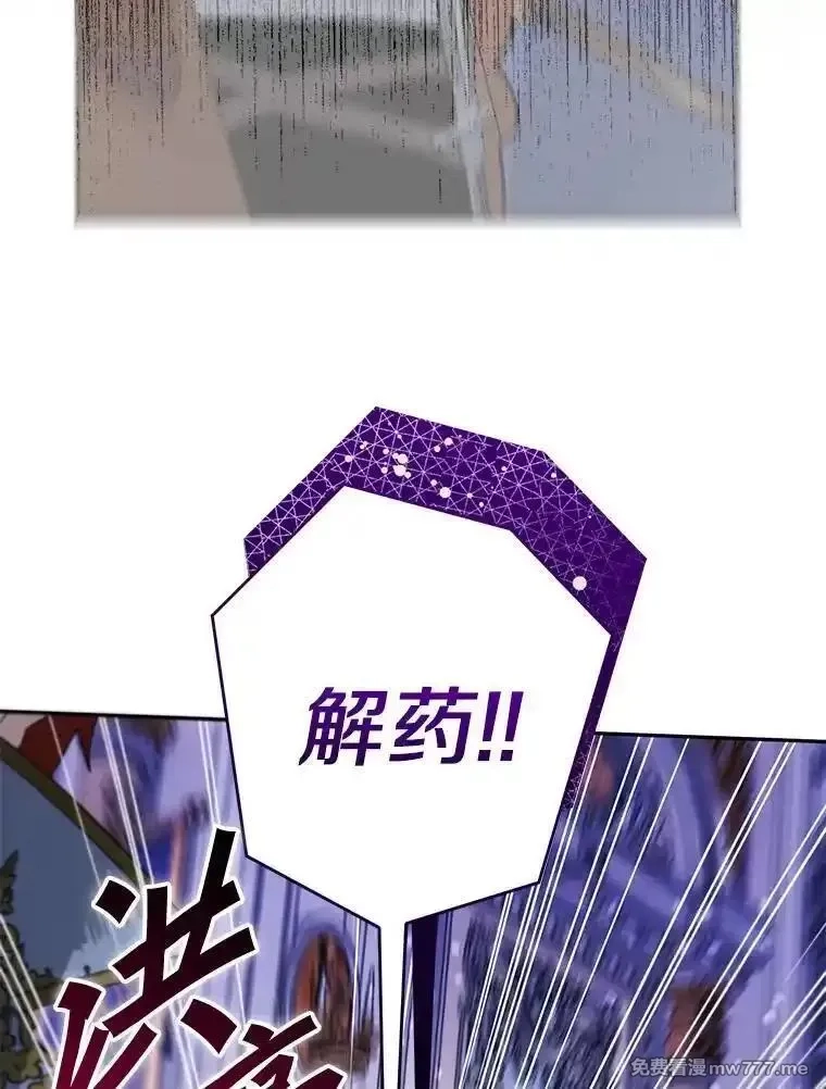 西格莉德,113.万事俱备,第97张