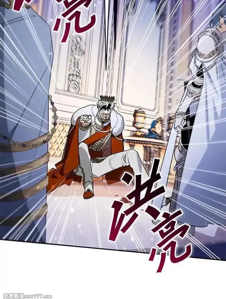 西格莉德,113.万事俱备,第98张