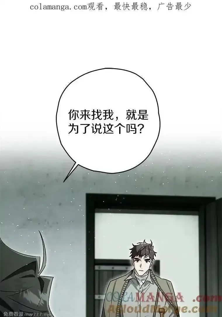 西格莉德,115.索要解药,第1张