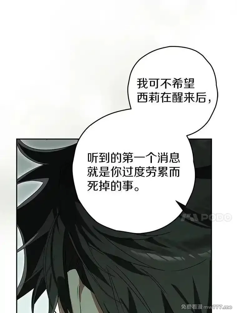 西格莉德,115.索要解药,第10张