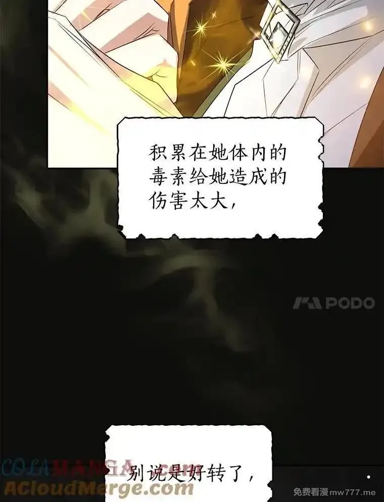 西格莉德,115.索要解药,第101张