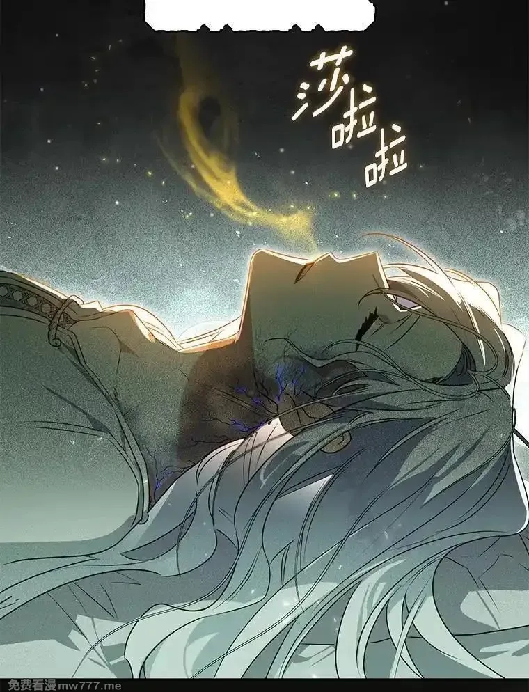 西格莉德,115.索要解药,第102张