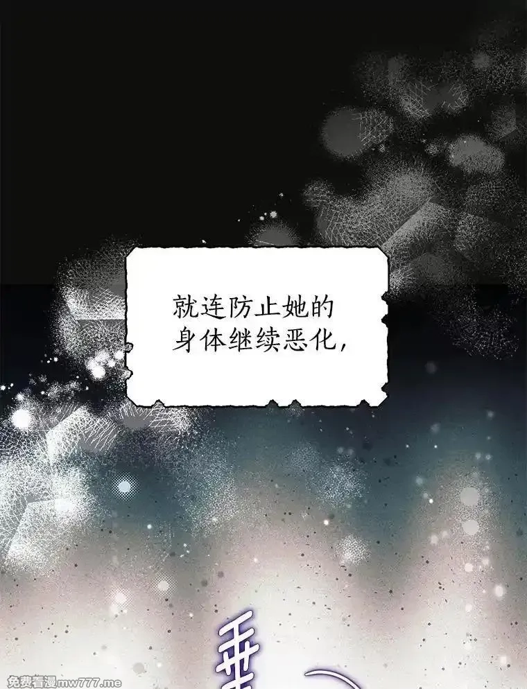 西格莉德,115.索要解药,第103张