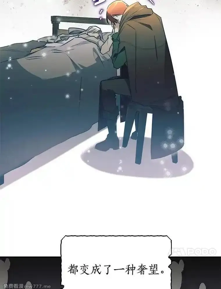 西格莉德,115.索要解药,第104张