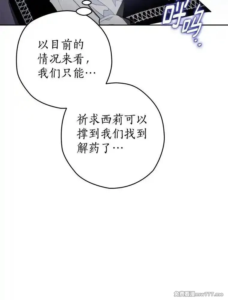 西格莉德,115.索要解药,第106张