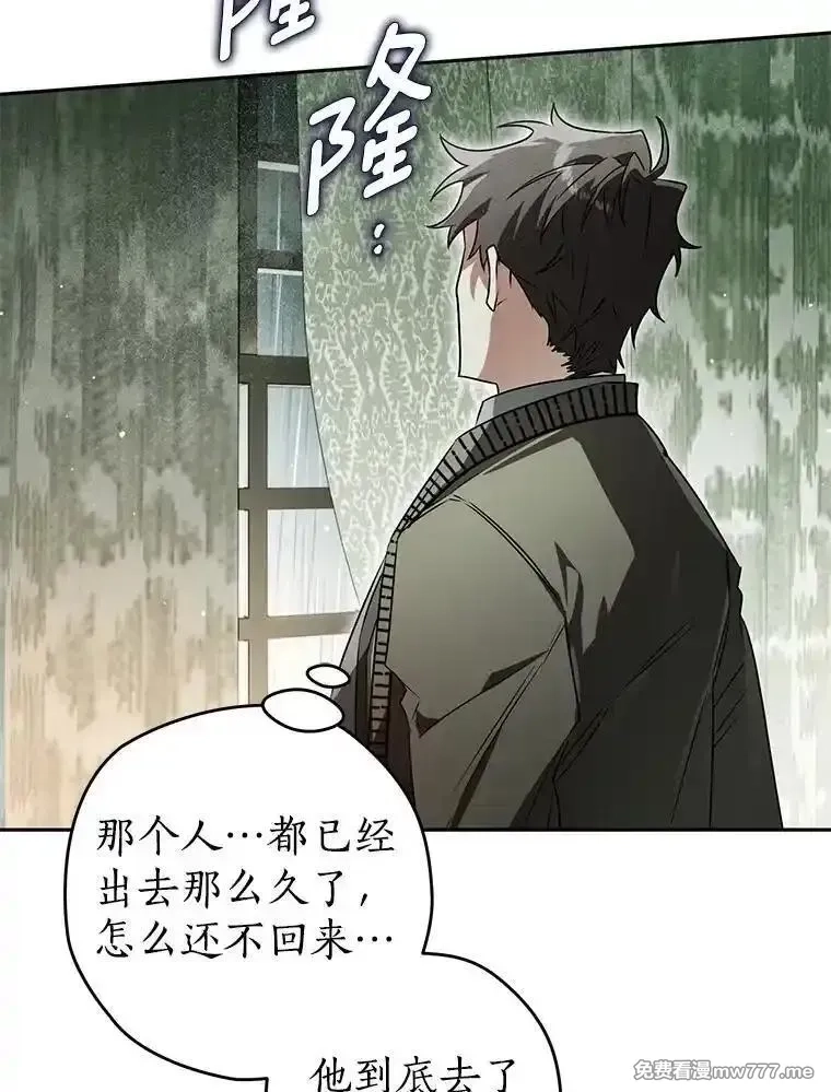 西格莉德,115.索要解药,第110张