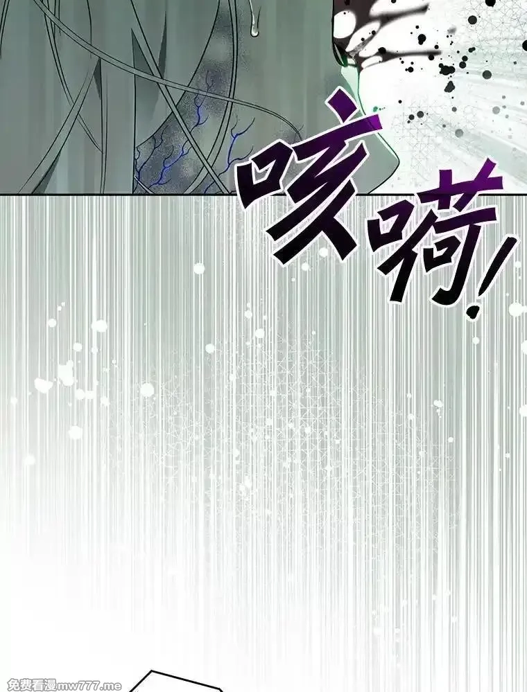 西格莉德,115.索要解药,第112张