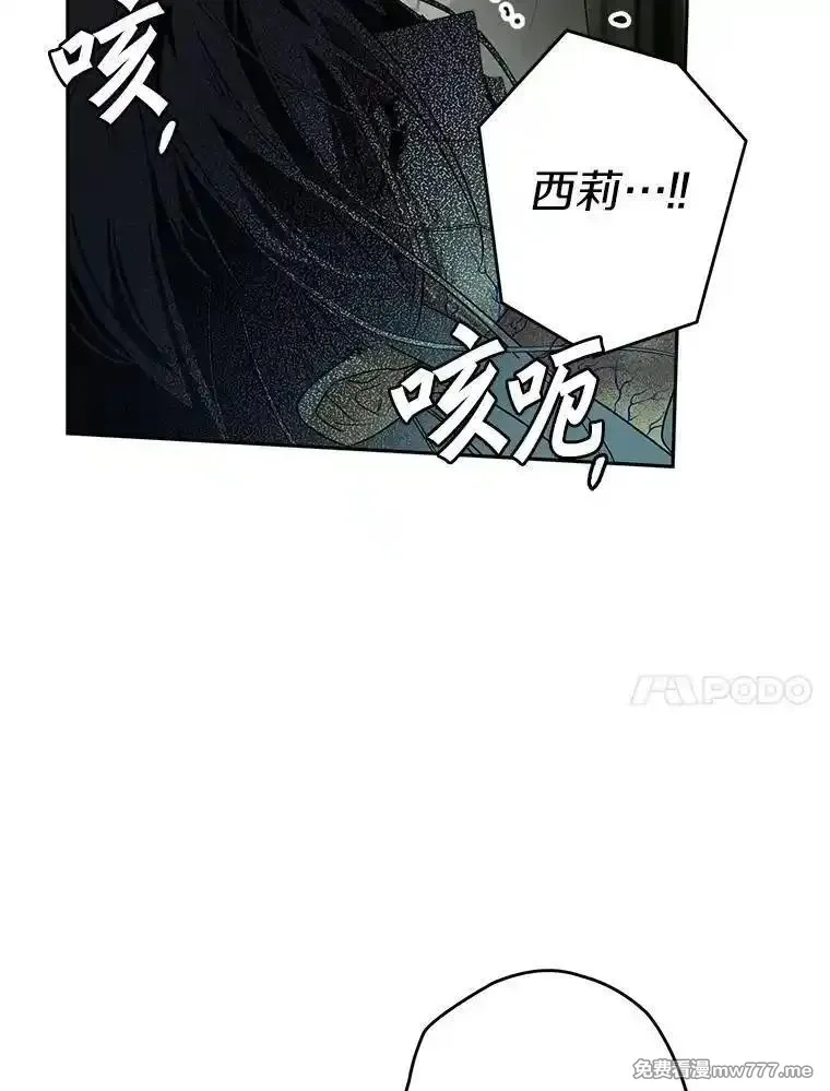 西格莉德,115.索要解药,第114张