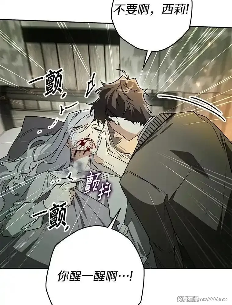 西格莉德,115.索要解药,第115张