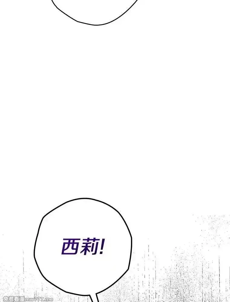 西格莉德,115.索要解药,第116张
