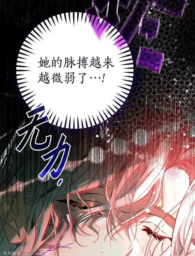 西格莉德,115.索要解药,第119张