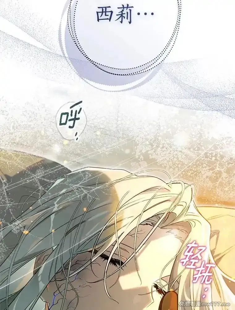 西格莉德,115.索要解药,第14张