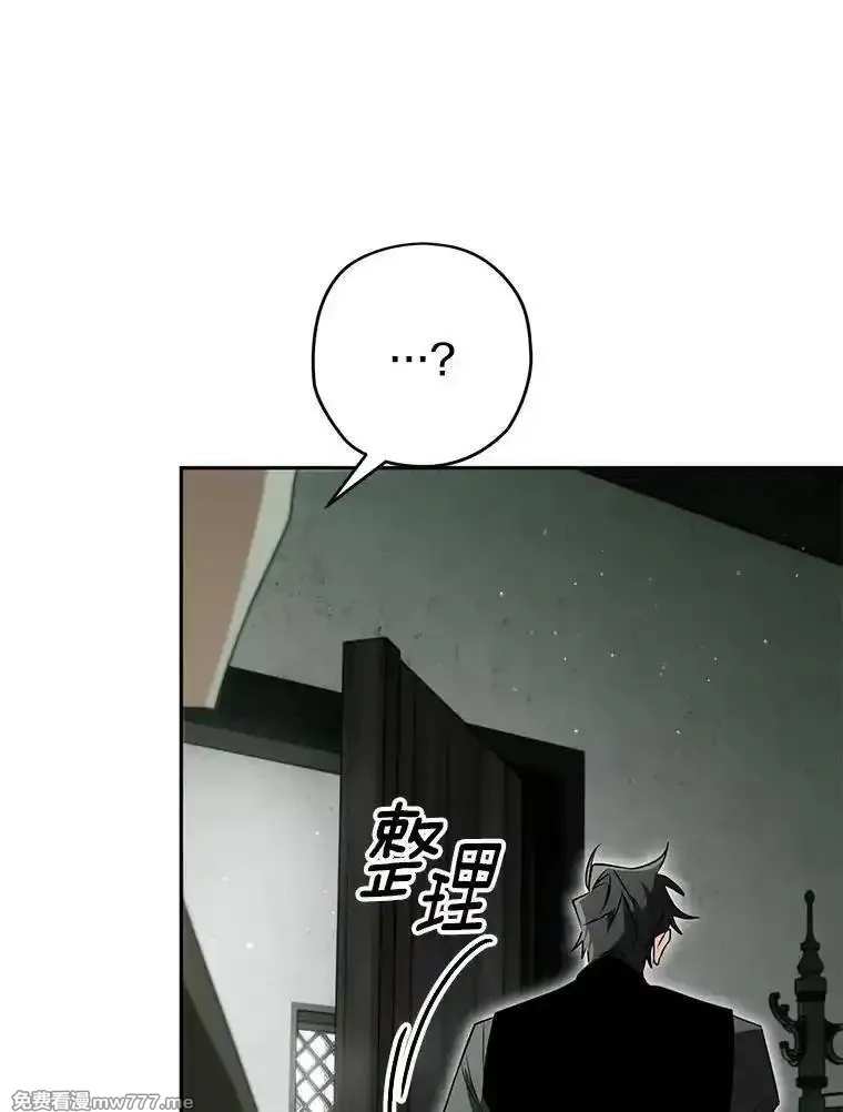 西格莉德,115.索要解药,第18张