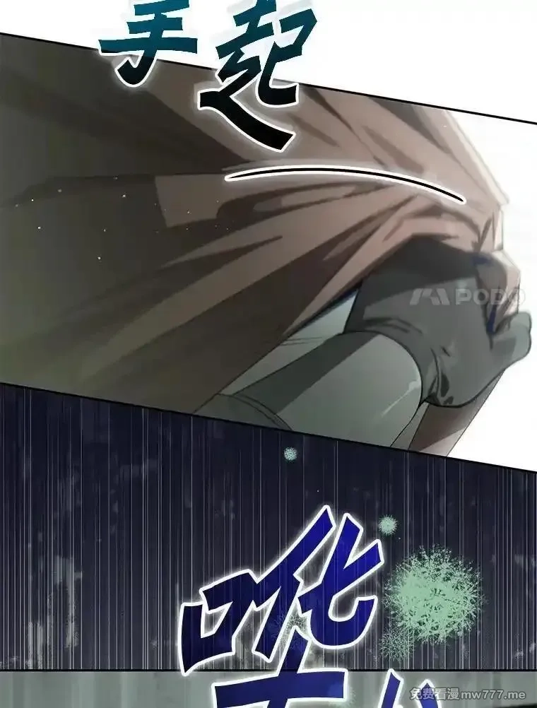 西格莉德,115.索要解药,第20张
