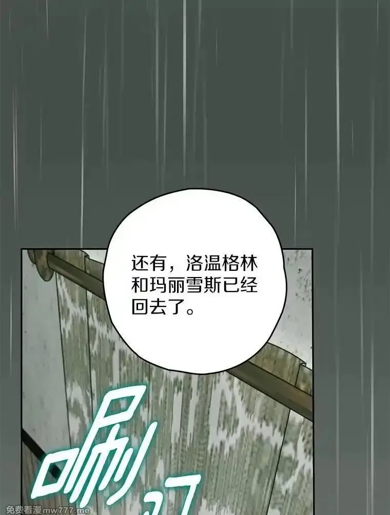 西格莉德,115.索要解药,第3张