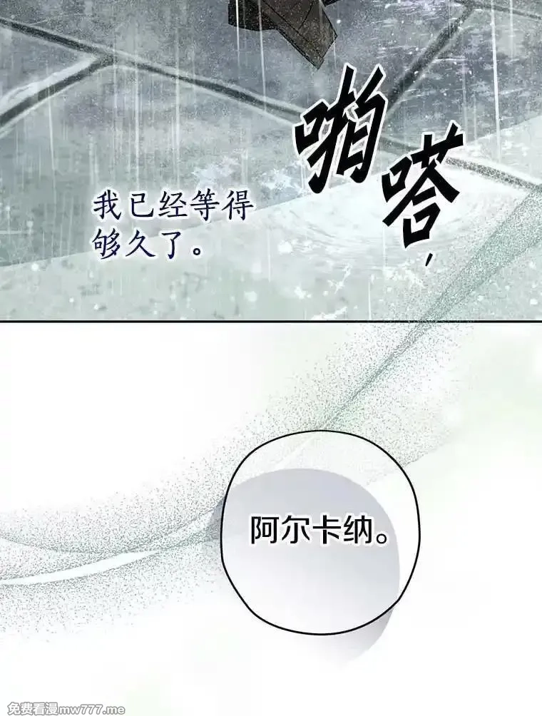 西格莉德,115.索要解药,第31张
