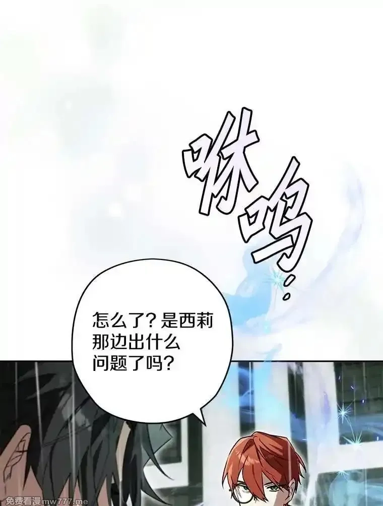 西格莉德,115.索要解药,第32张