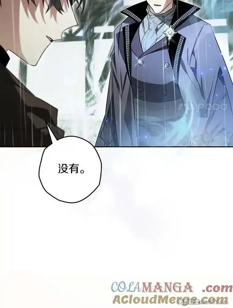 西格莉德,115.索要解药,第33张