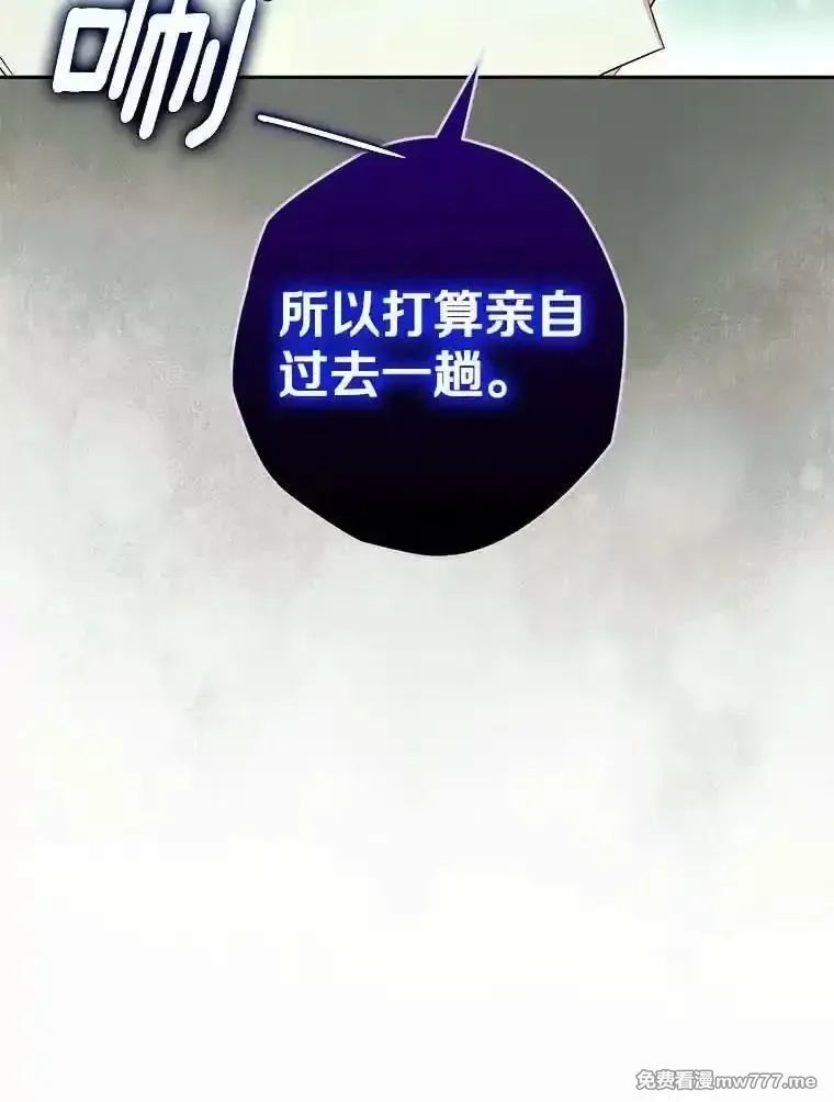 西格莉德,115.索要解药,第35张