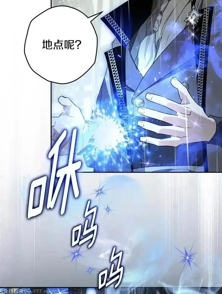 西格莉德,115.索要解药,第40张