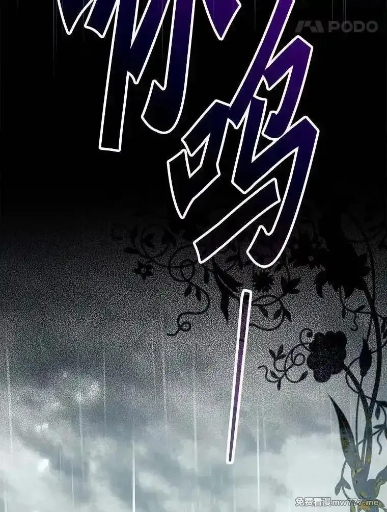 西格莉德,115.索要解药,第43张