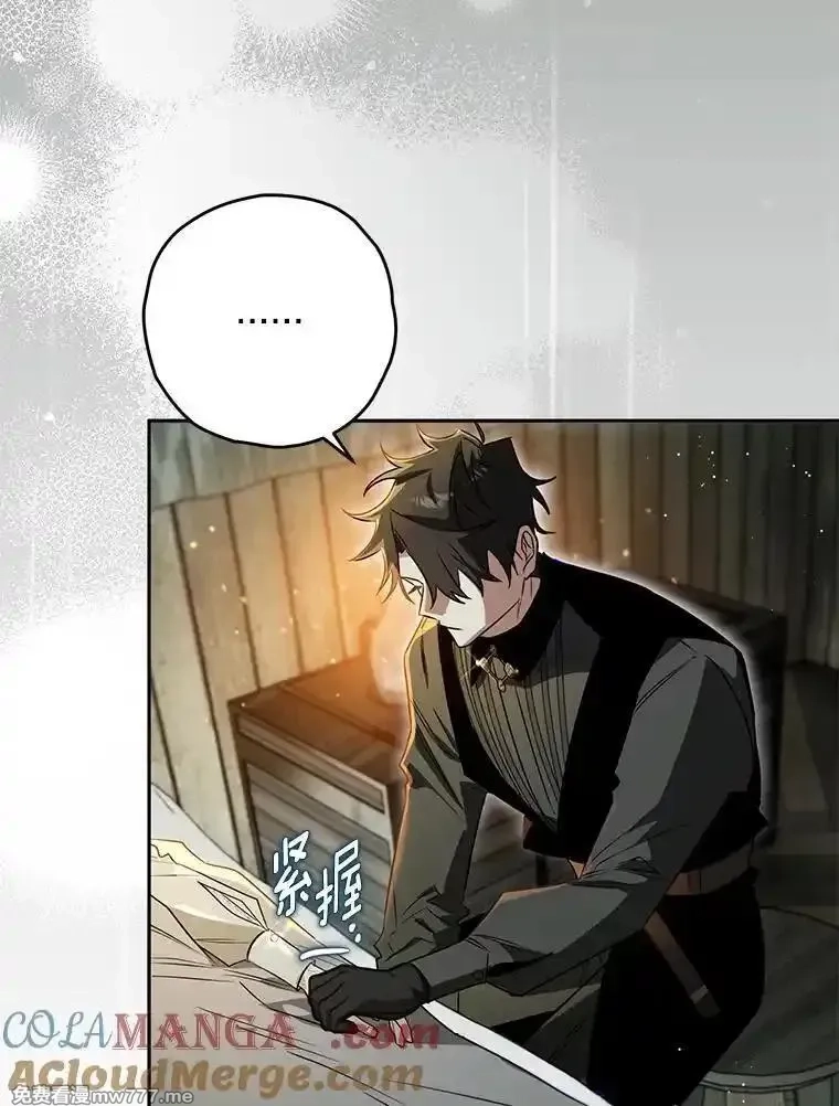 西格莉德,115.索要解药,第5张