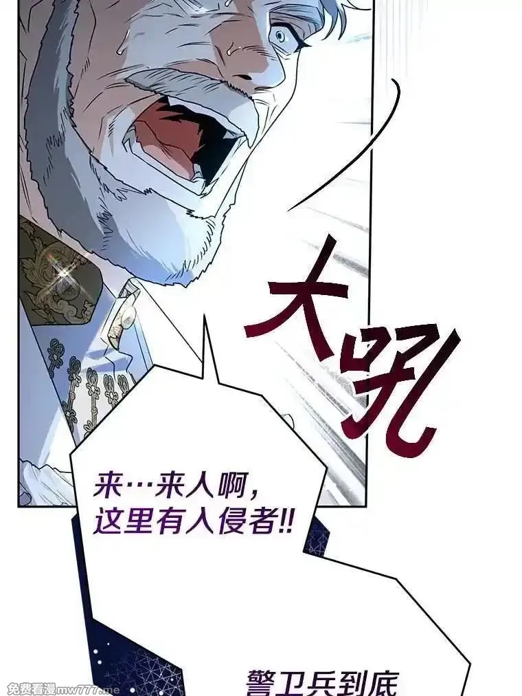 西格莉德,115.索要解药,第51张