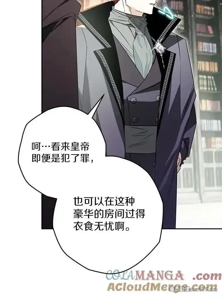 西格莉德,115.索要解药,第53张